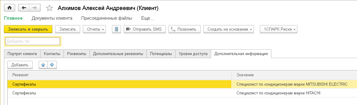 Настройка элементов формы и копирование настроек другим пользователям в конфигурации