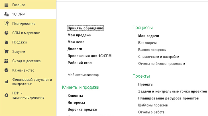 Бесшовная интеграция в  типовое решение фирмы  «1С»