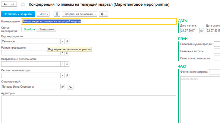 CRM-маркетинг